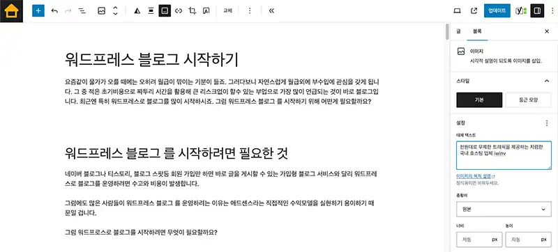 워드프레스 블로그 가장 어려운 건 글쓰기