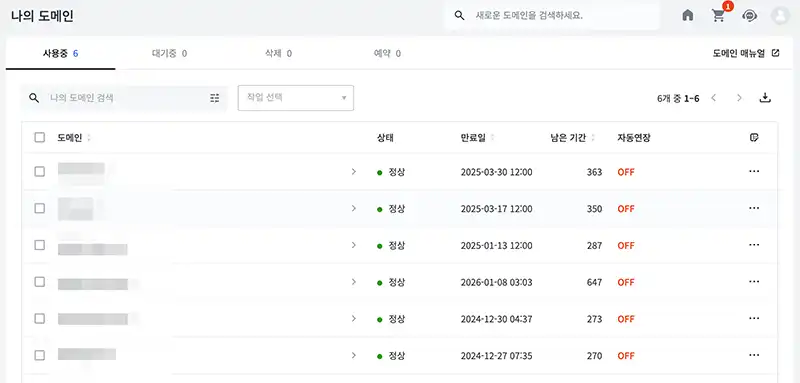 워드프레스 블로그 도메인 호스팅케이알 관리화면