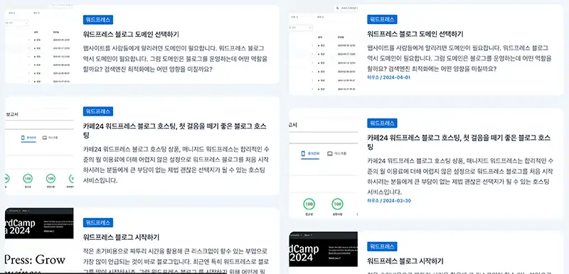 워드프레스 글 작성정보 숨기기 시 화면 표시 차이