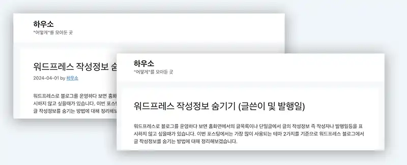 제너레이트 테마 단일글 메타정보 표시 예시