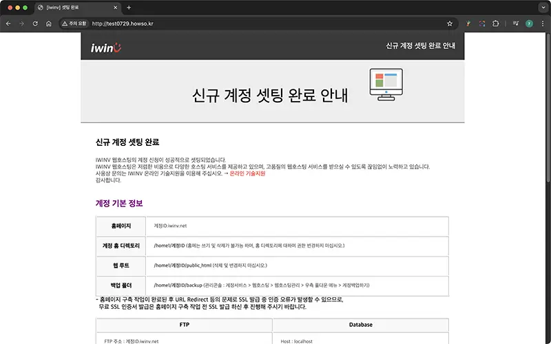 계정 생성이 완료되면 확인할 수 있는 완료 메시지