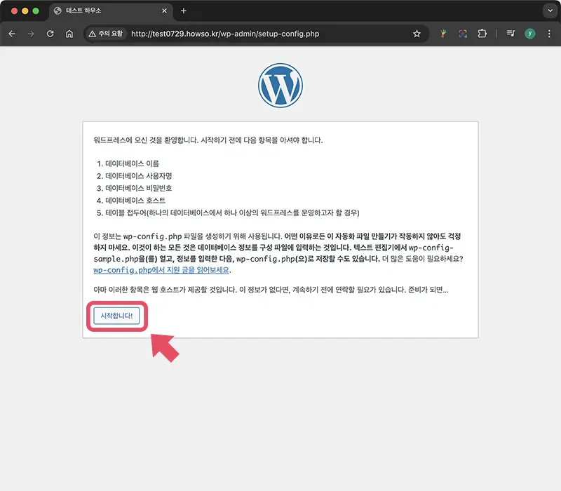 워드프레스 설정 시작화면