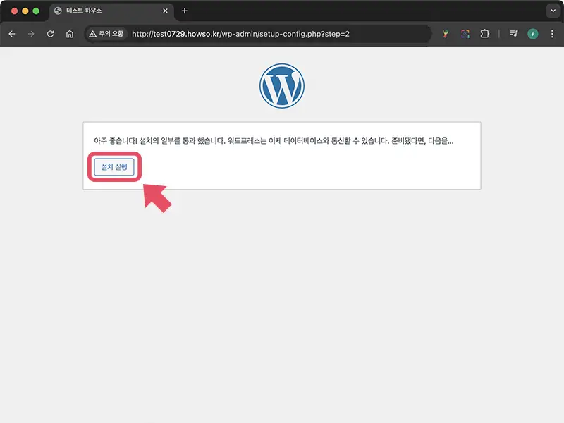 DB 접속정보를 이상없이 입력했다면 이 화면을 볼수 있다.