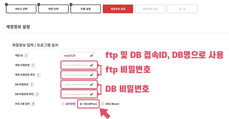 계정 접속정보를 생성한다.