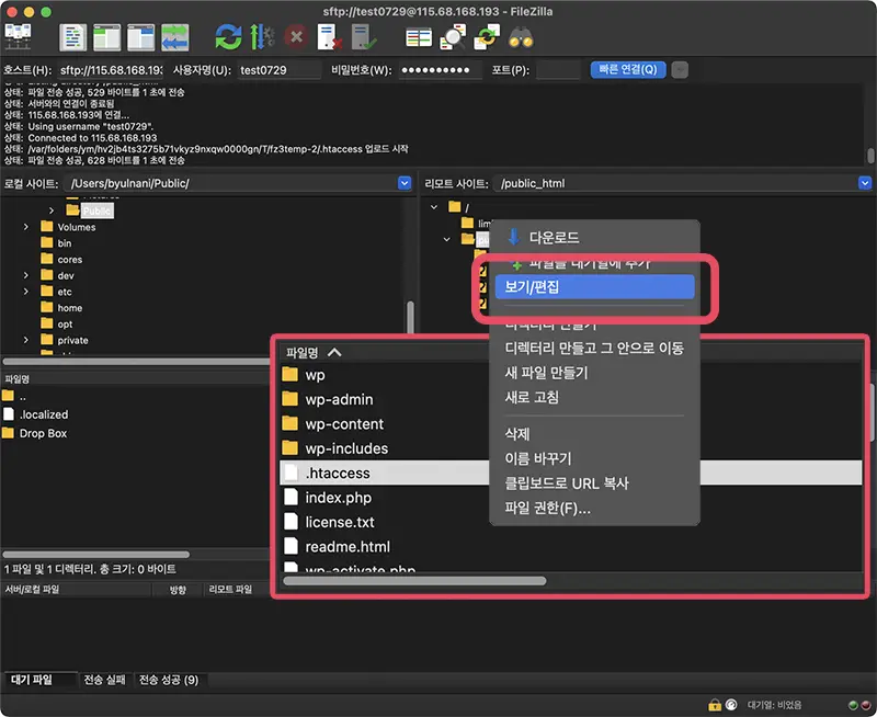 파일질라로 .htaccess 파일을 수정하는 모습