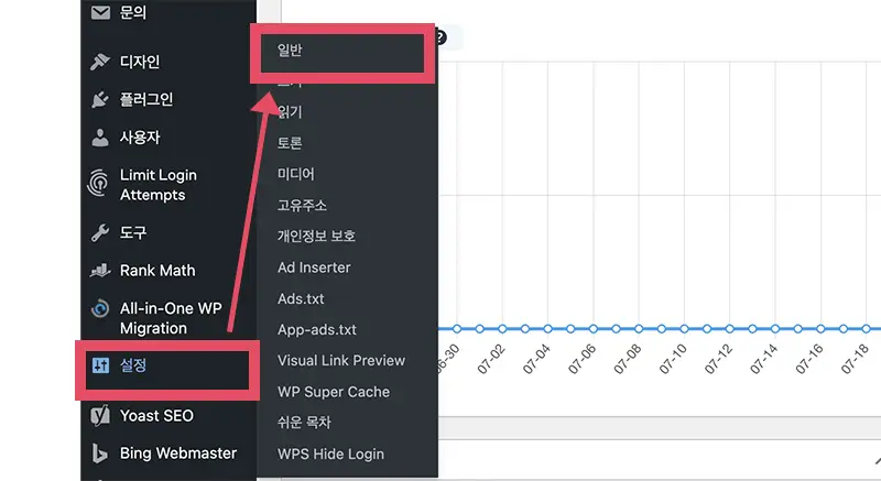 워드프레스에서 파비콘 적용은 설정->일반 설정에서 가능하다.