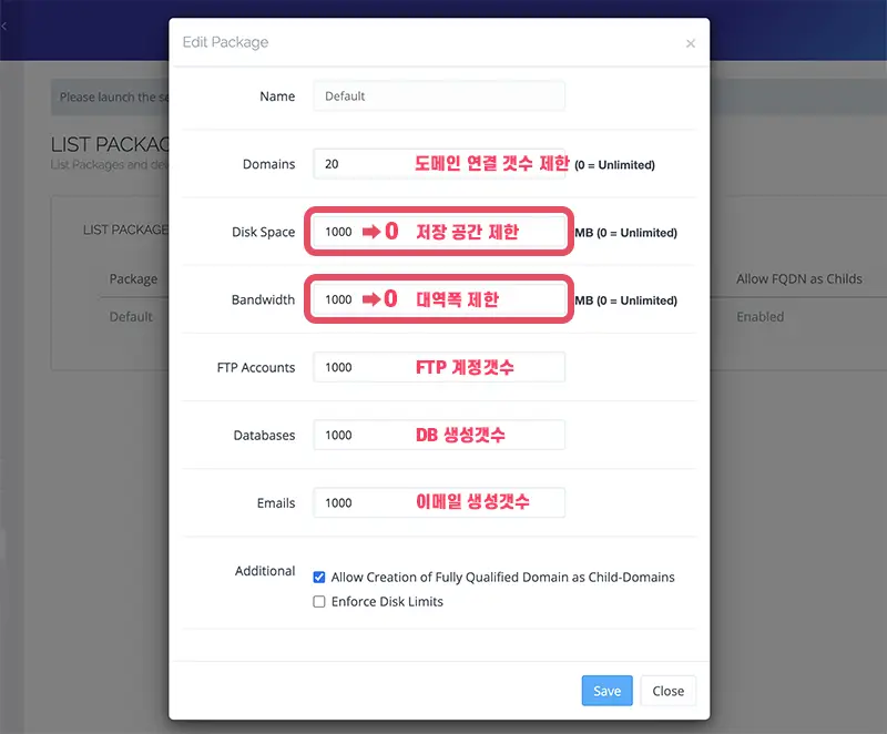 cyberpanel에서 새로 생성한 사이트에 대한 자원 할당을 조정할 수 있는 메뉴