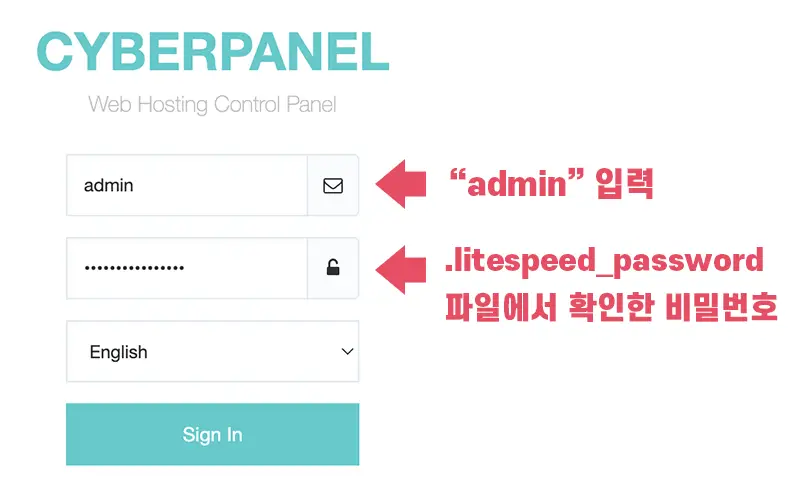 .litespeed_password 파일에서 확인한 비밀번호로 로그인 할 수 있다.