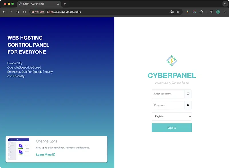 cyberpanel 관리페이지 로그인 화면