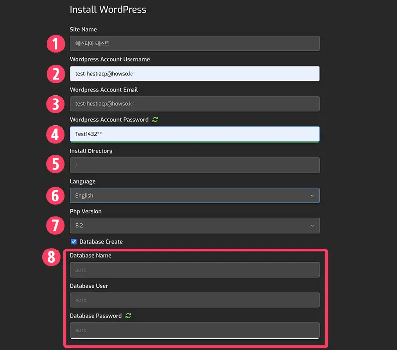 워드프레스 설치시 입력하는 항목. 많아보이지만 생각보다 별거없다.