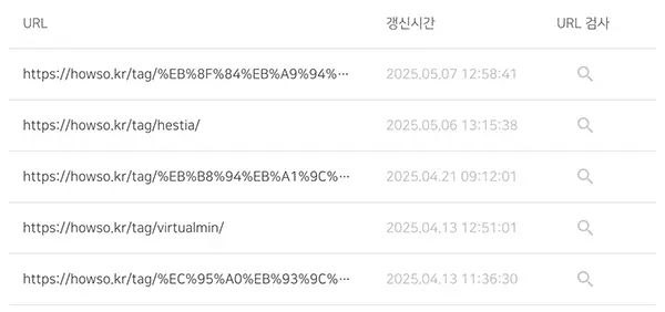 네이버 서치어드바이저에서 "<meta name="description"> 설명 누락"으로 뜨는 건 대부분 카테고리와 태그 페이지 이 두가지다