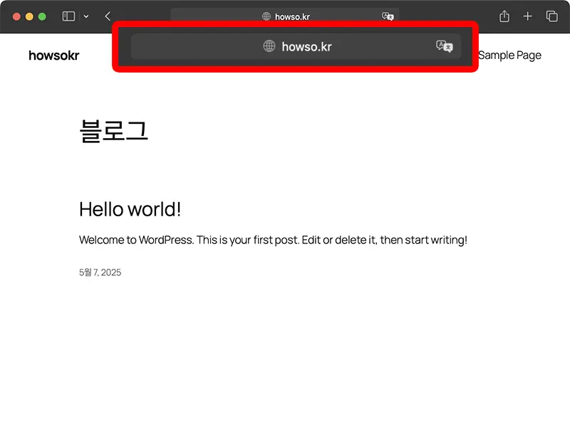 카페24 매니지드 워드프레스 스타트업 상품으로 만든 블로그에 연결한 도메인으로 정상적으로 연결이 되는 걸 확인하면 끝