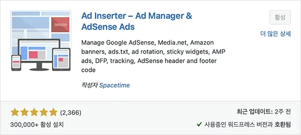 Ad Inserter