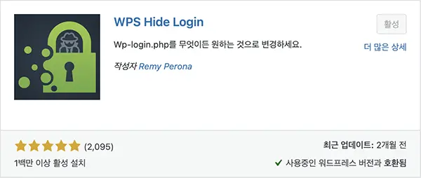 WPS Hide Login