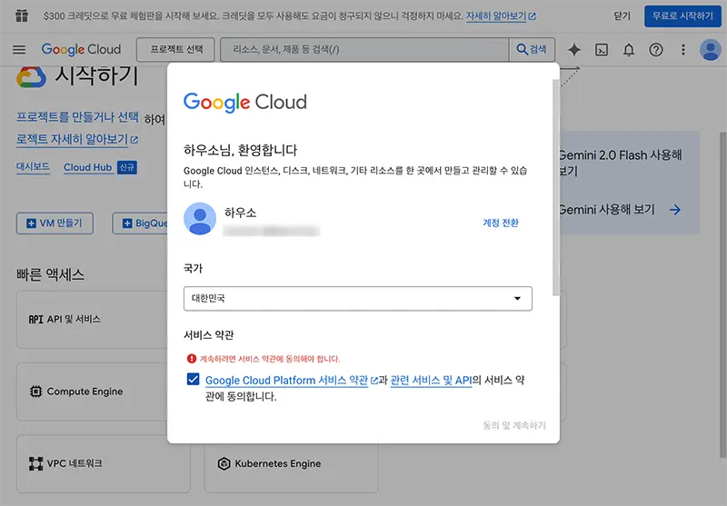 구글 색인 요청 자동화를 위해서 구글 클라우드 플랫폼에서 서비스 계정을 생성해 indexing api 를 사용한다.