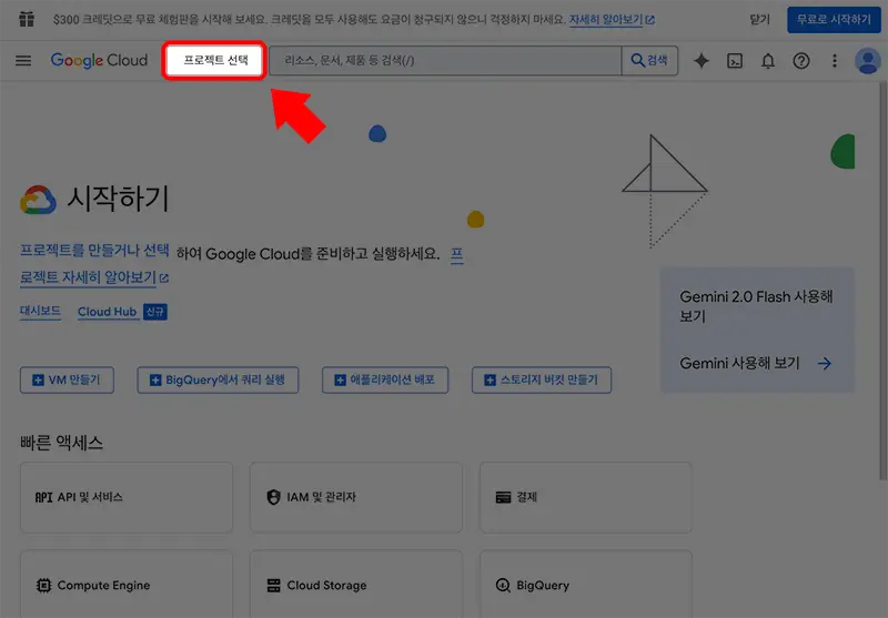 구글 색인 요청 자동화를 위해서 구글 클라우드 플랫폼에서 서비스 계정을 생성해 indexing api 를 사용한다.