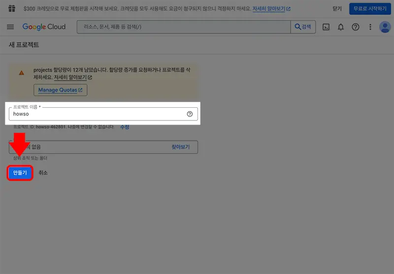 구글 색인 요청 자동화를 위해서 구글 클라우드 플랫폼에서 서비스 계정을 생성해 indexing api 를 사용한다.